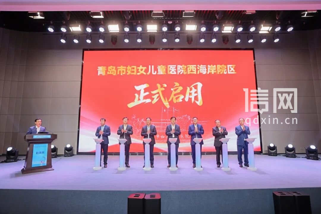 &nbsp;（来源：青岛妇儿医院）