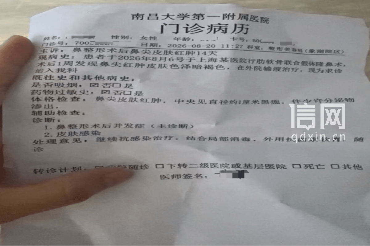 陶女士的门诊病历（来源：受访者）