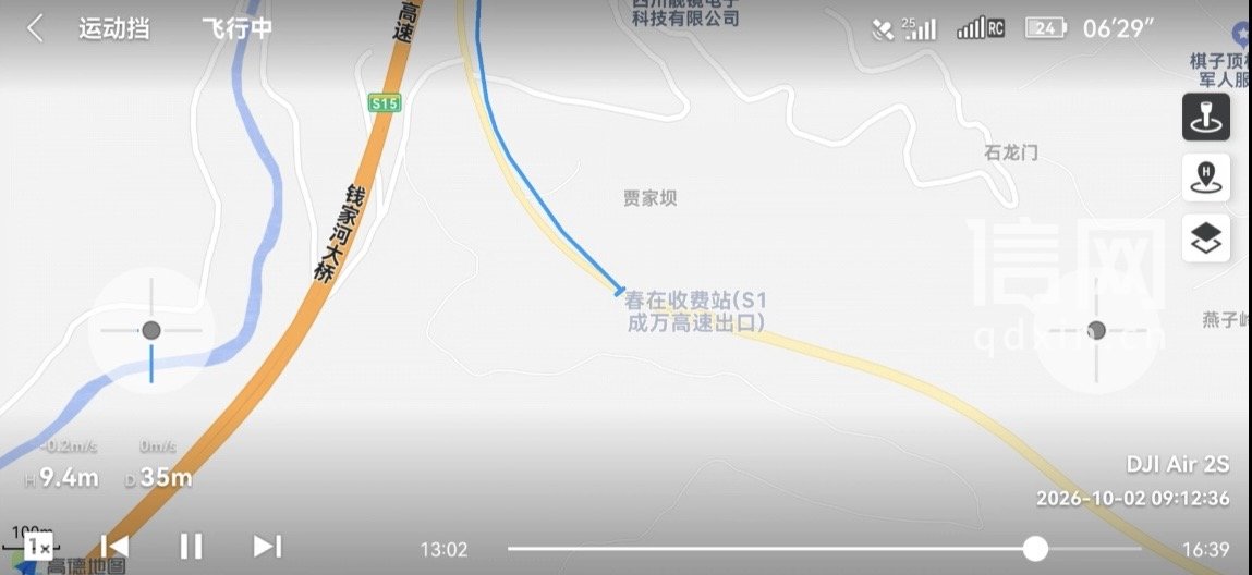 操纵摇杆降落无人机没反应（来源：受访者）