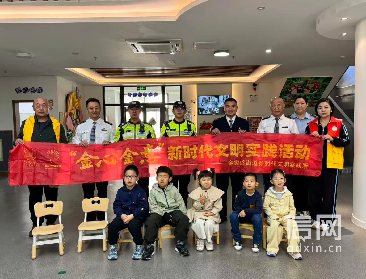 &ldquo;金心金意&rdquo;新时代文明实践走进幼儿园（来源：信网）