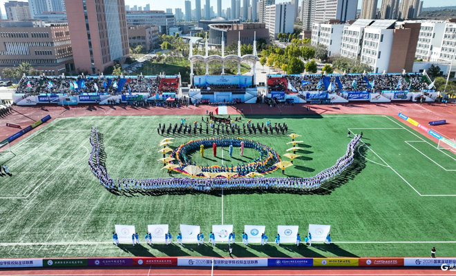 2026年国家足球职业学院校际足球联赛在青岛开赛