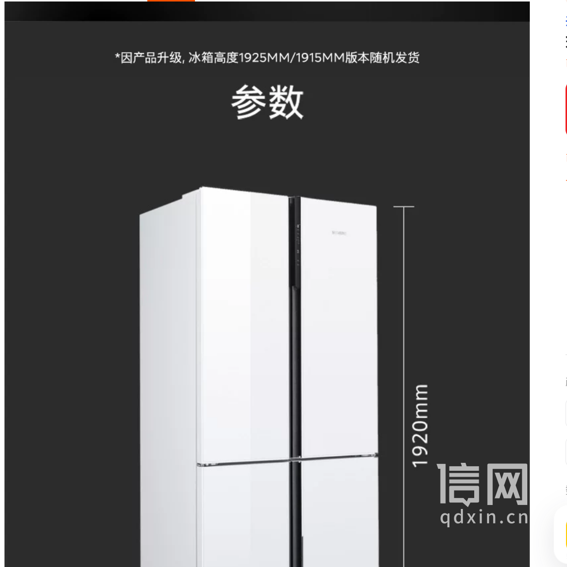 另一平台上宣传页面小字处写明随机发货。（来源：网络截图）