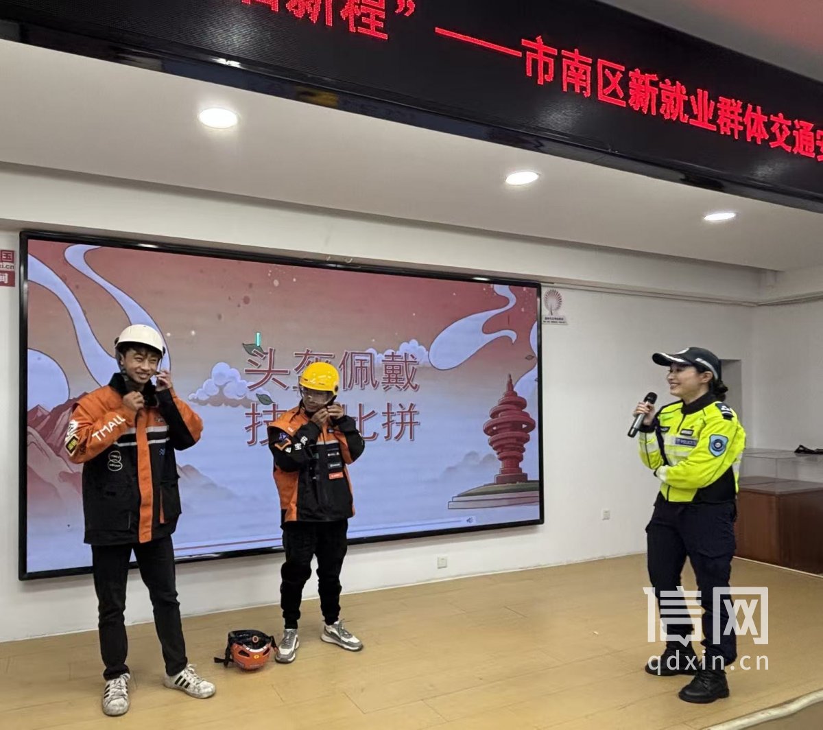 头盔佩戴比拼。（来源：市南区委宣传部）