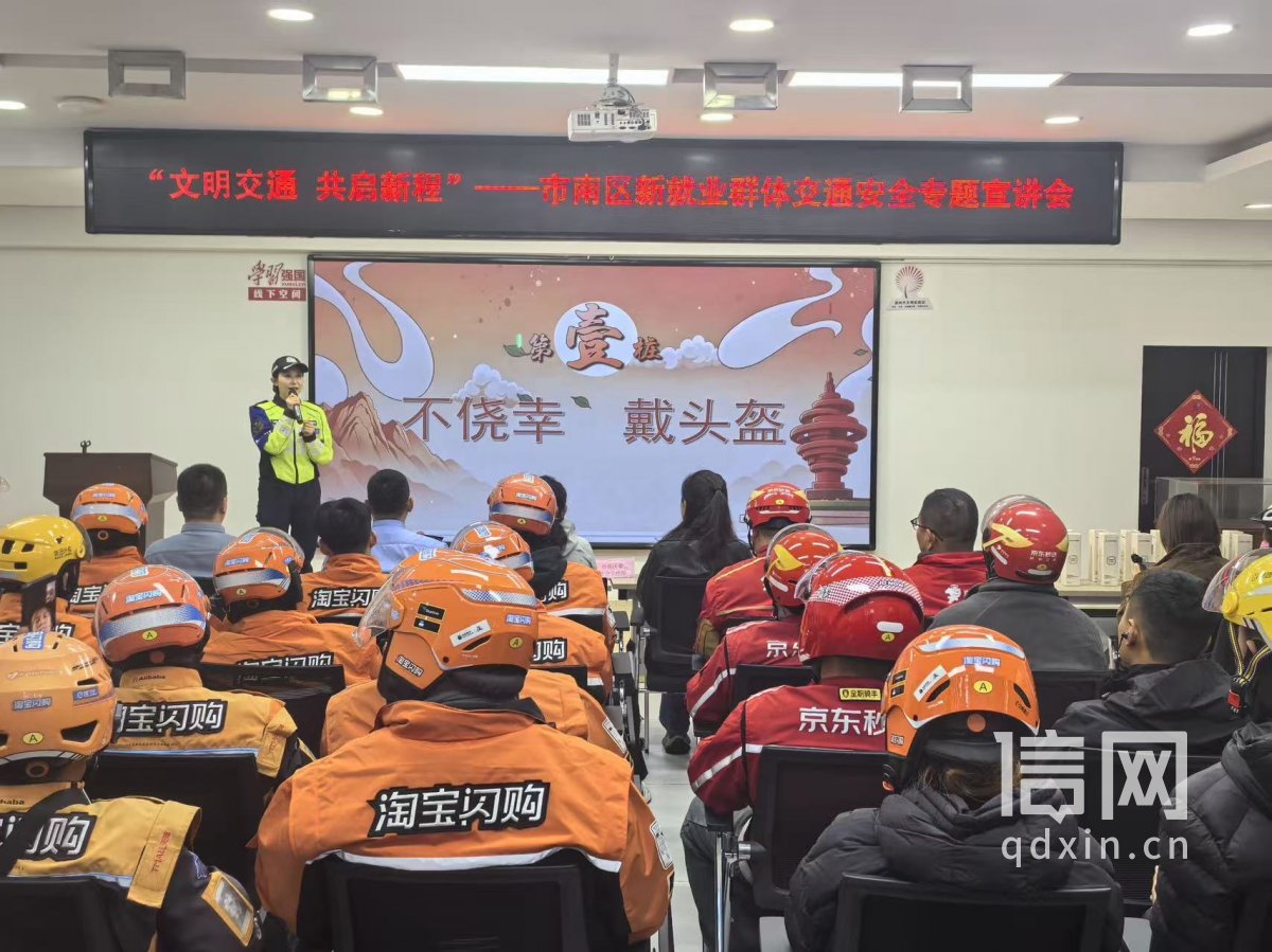 青岛市市南区开展&ldquo;文明交通&middot;共启新程&rdquo;暖新服务活动。（来源：市南区委宣传部）