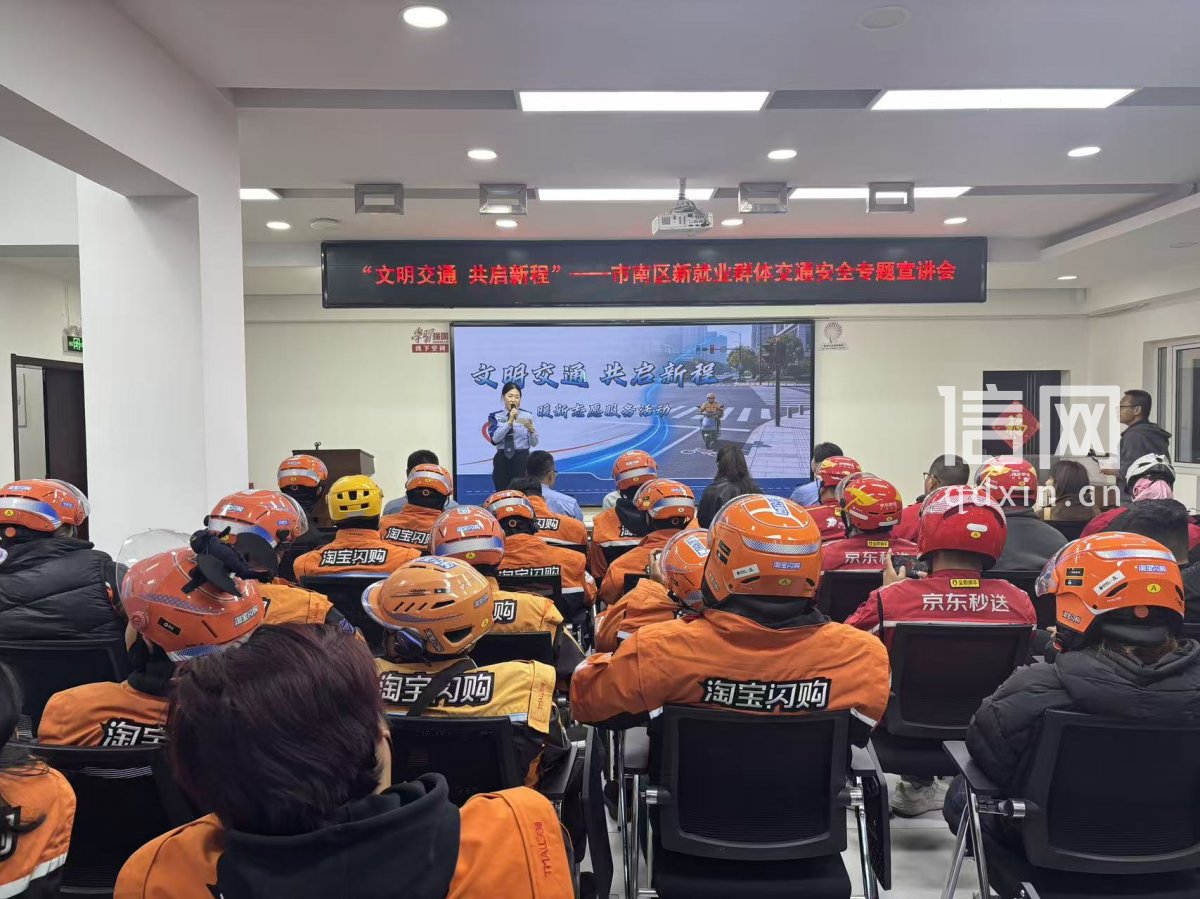 青岛市市南区开展&ldquo;文明交通&middot;共启新程&rdquo;暖新服务活动（来源：市南区委宣传部）