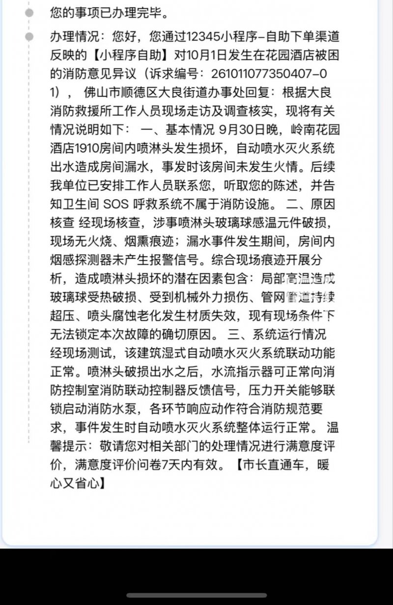 调查回复。（来源：受访者）