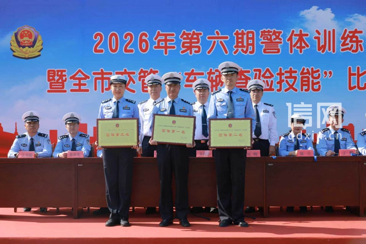 青岛市公安局2026年第六期警体训练营暨全市交管&ldquo;车辆查验技能&rdquo;比武竞赛（来源：青岛交警）