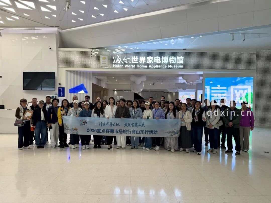 考察团合影（来源：青岛市文化和旅游局）
