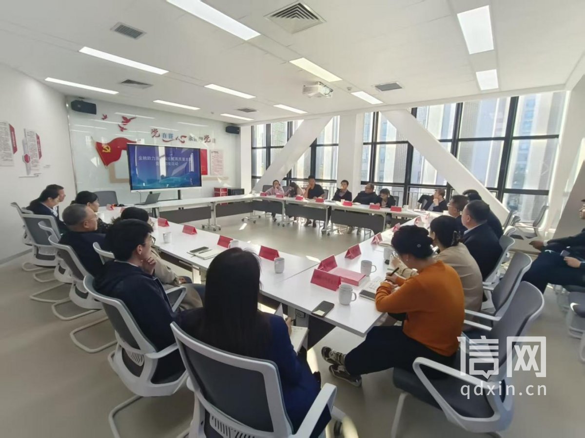 金融助力海洋科技城高质量发展共建活动（来源：青岛市委金融办）