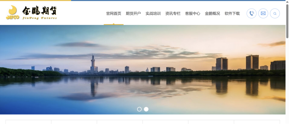 金鹏期货。（来源：网站截图）