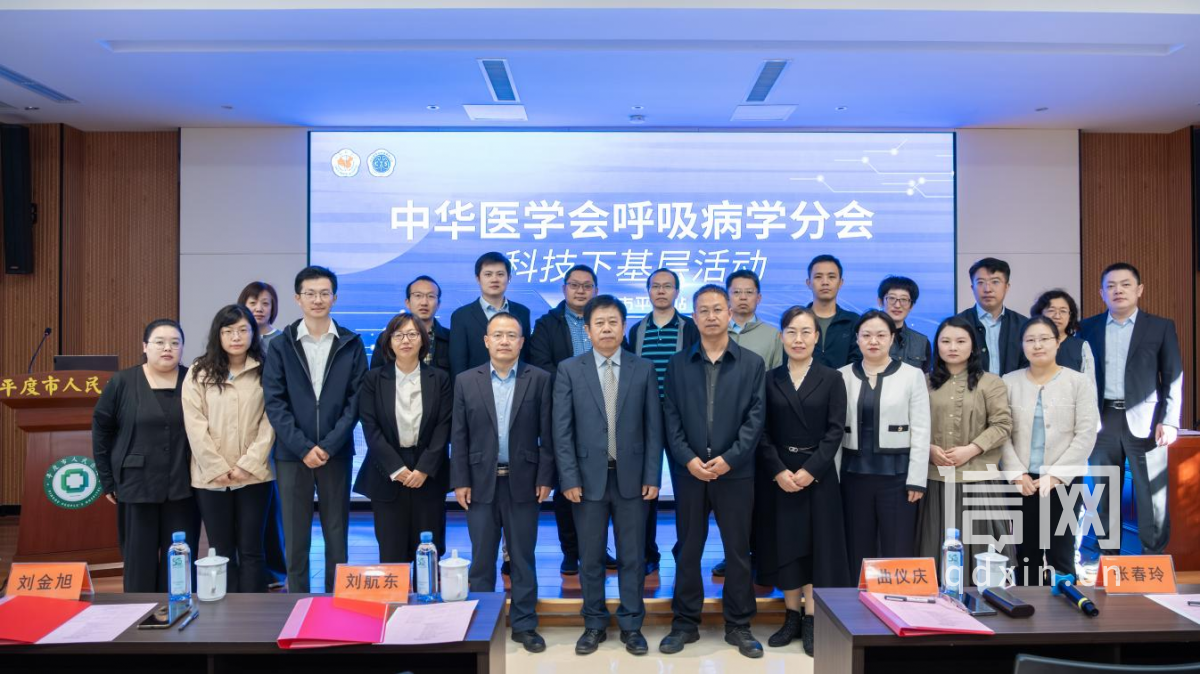 中华医学会呼吸病学分会科技下基层活动（平度站）顺利举办。（来源：平度市人民医院）