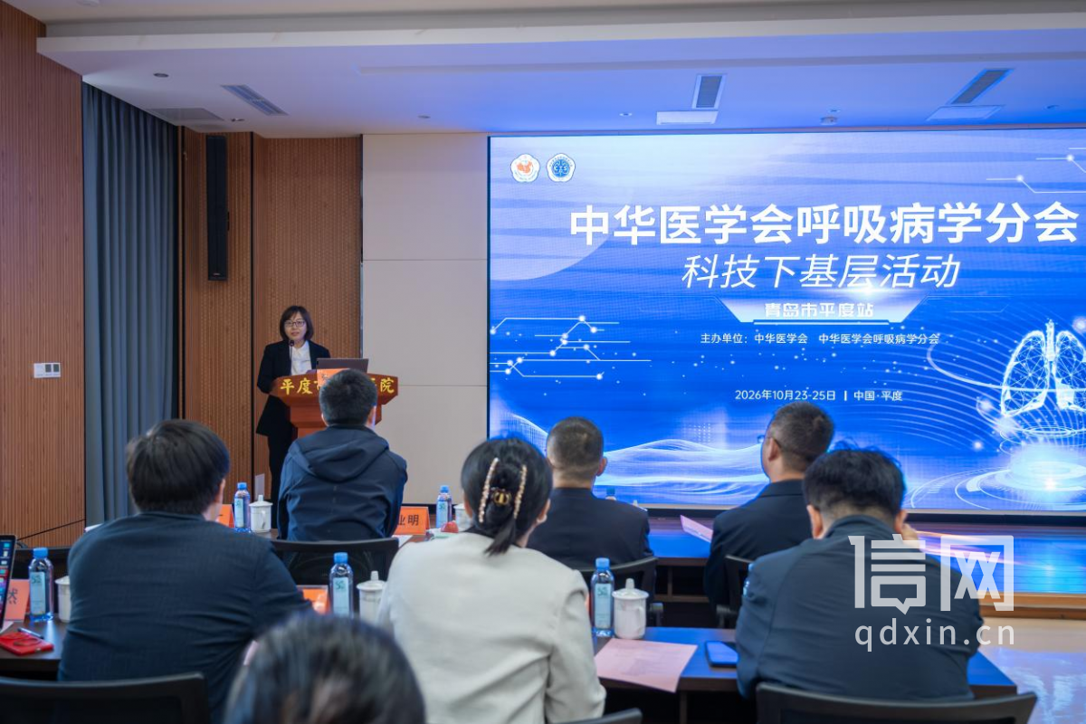 中华医学会呼吸病学分会科技下基层活动（平度站）顺利举办。（来源：平度市人民医院）