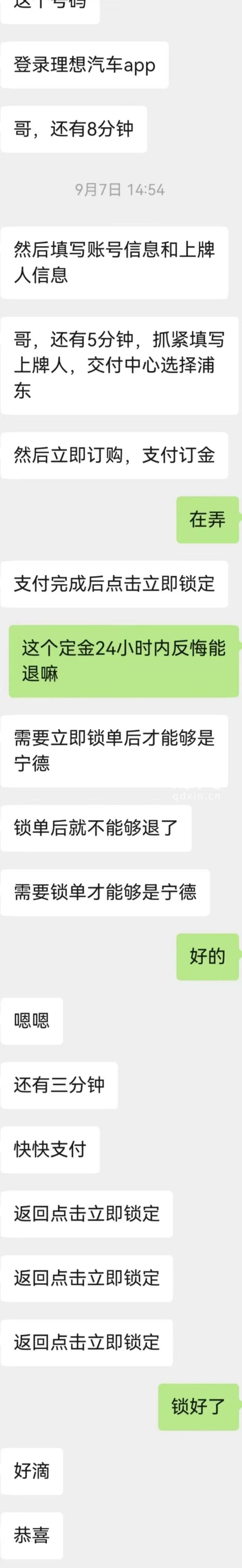 销售的&ldquo;催单消息&rdquo;紧迫。（来源：受访者）