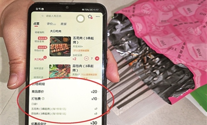 规则不透明、重复计费 打包费成外卖“隐形刺客”