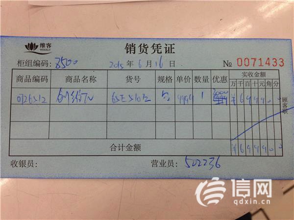 优惠前后一个价涉嫌欺诈官方维客连续搞活动