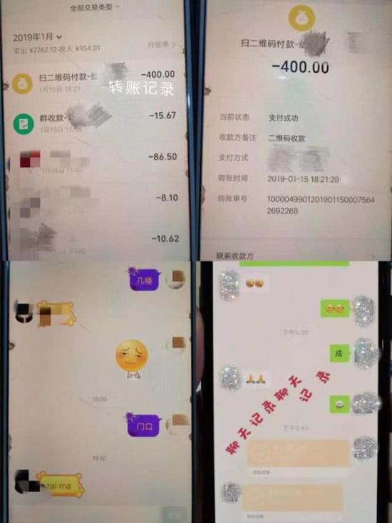 it男花400元约会90后美女被抓