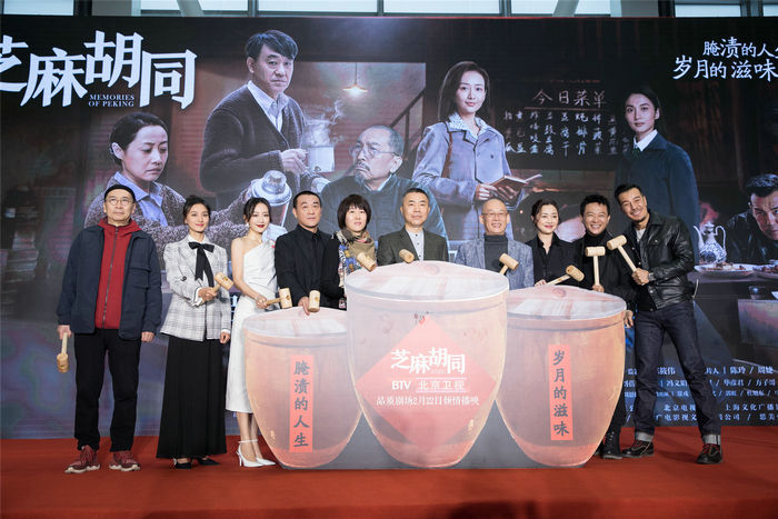 《芝麻胡同》将播 老中青实力派倾情加盟