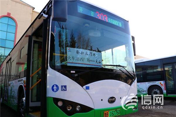 保障市民出行青岛303路清明增发祭扫区间车