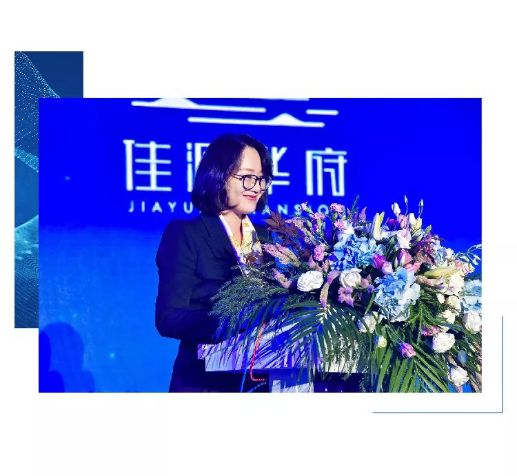 佳源申城集团总裁周叶婷女士深刻为会场来宾解读佳源集团的发展历程与