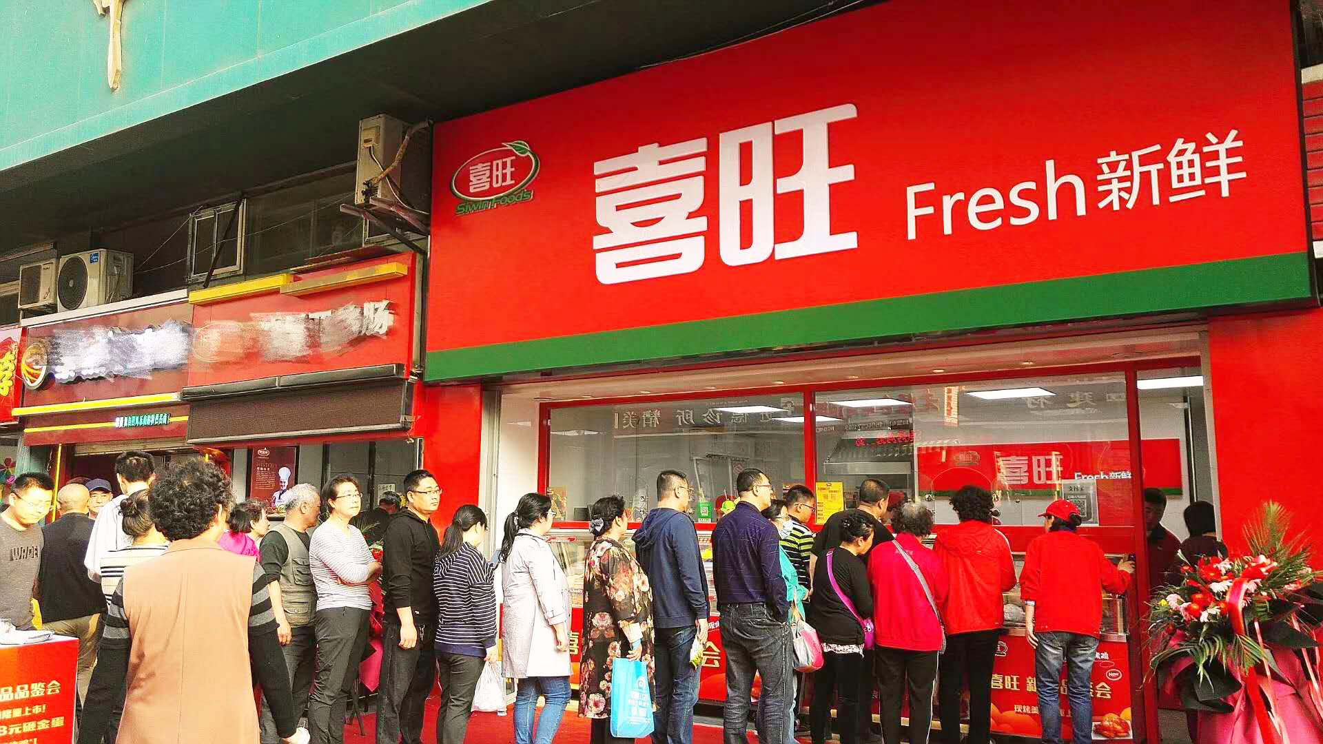 喜旺店面全新升级开启旗舰店时代