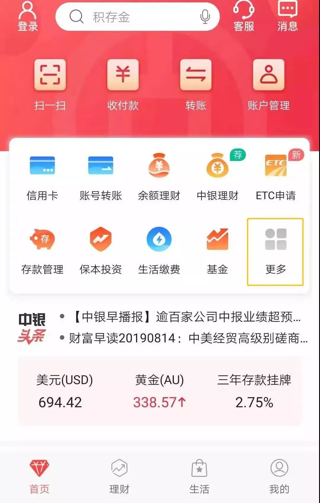 实探零售卖场：买“大件”立省上万 “国补+银行”帮忙换新