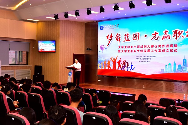 中域集团李腾飞被特聘为山东科技大学大学生就业指导老师