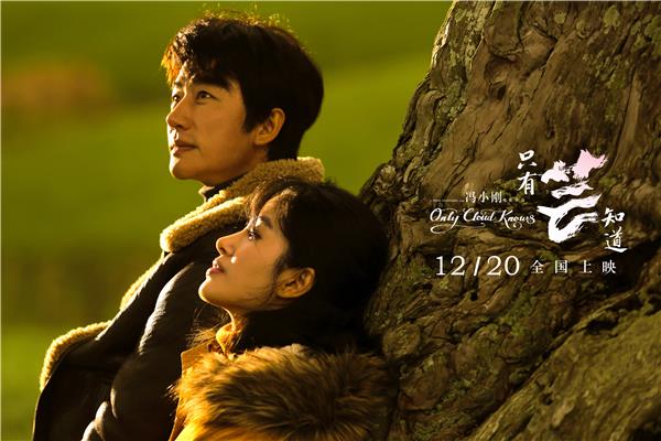 来源:电影《只有芸知道》黄轩杨采钰约定终生 跨越生死真爱永恒"上瘾