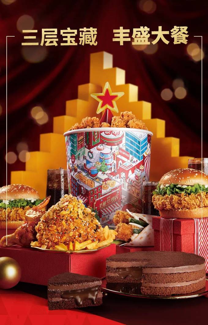 来肯德基get李佳琦同款梦想 这一季就要"拼命红"