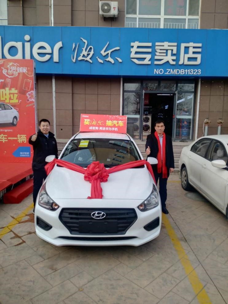 汽车开回家海尔感恩有你就是这么豪横