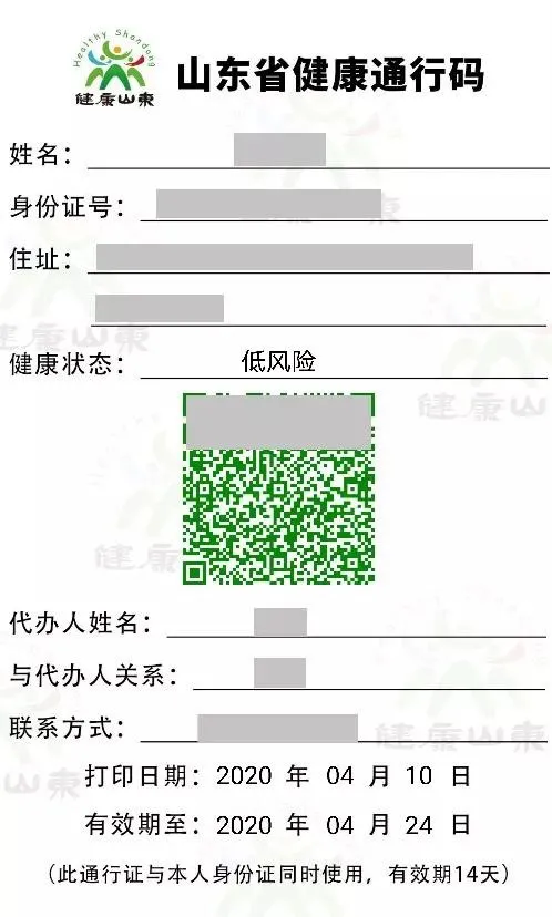 注意:14天有效期自保存时间开始算起,有效期过后重新保存打印即可