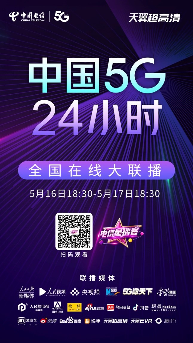 还记得大明湖畔的夏雨荷吗5g直播带你看