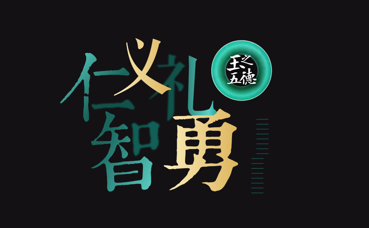 后世形成新的玉德五境"仁义礼智勇,玉器因此成为君子修养,磨炼品性