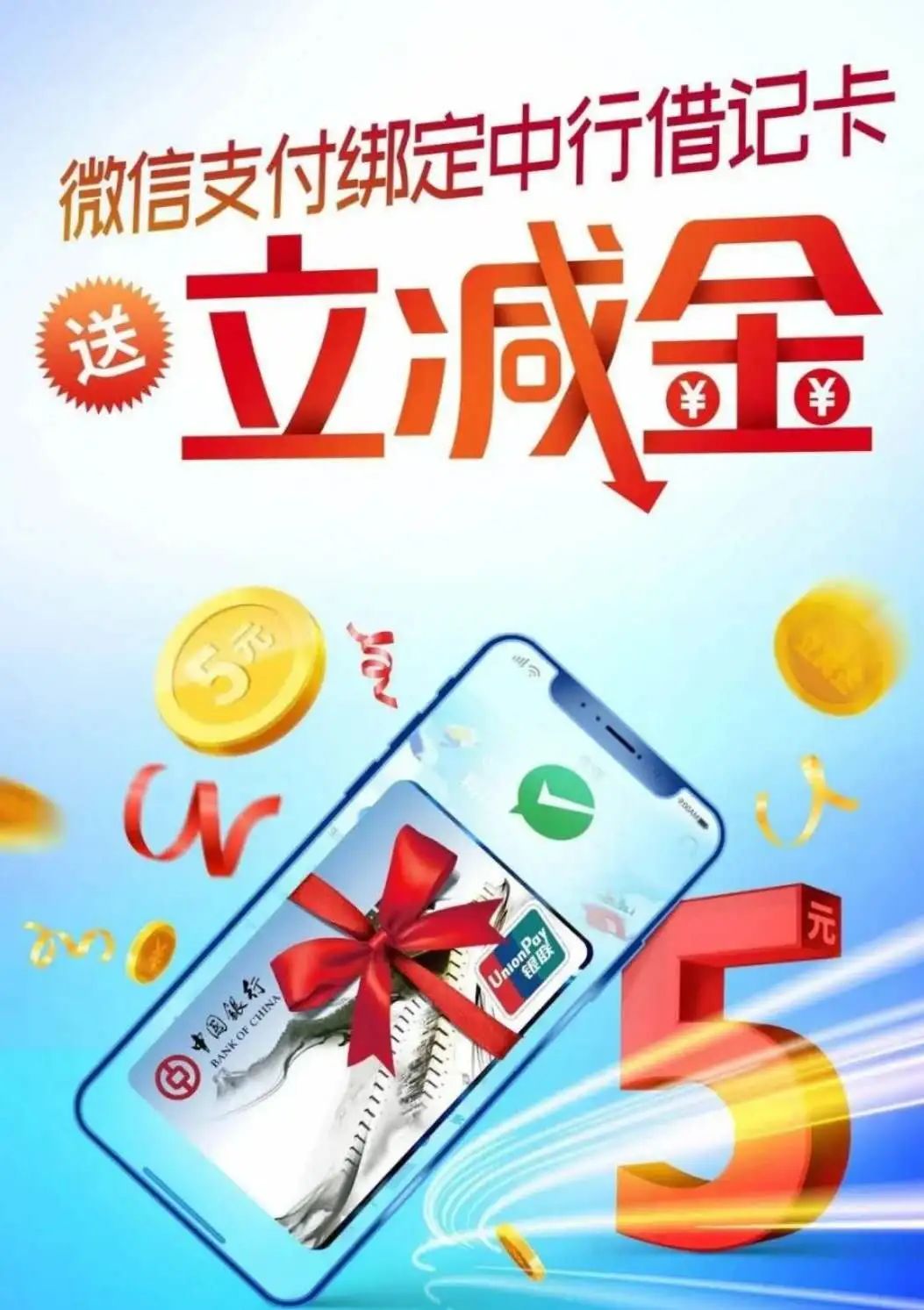 中国银行手机银行6月优惠活动重磅来袭