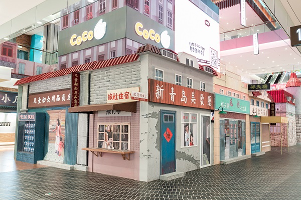 文化赋能产业振兴 青岛金茂湾购物中心闪耀西部老城区