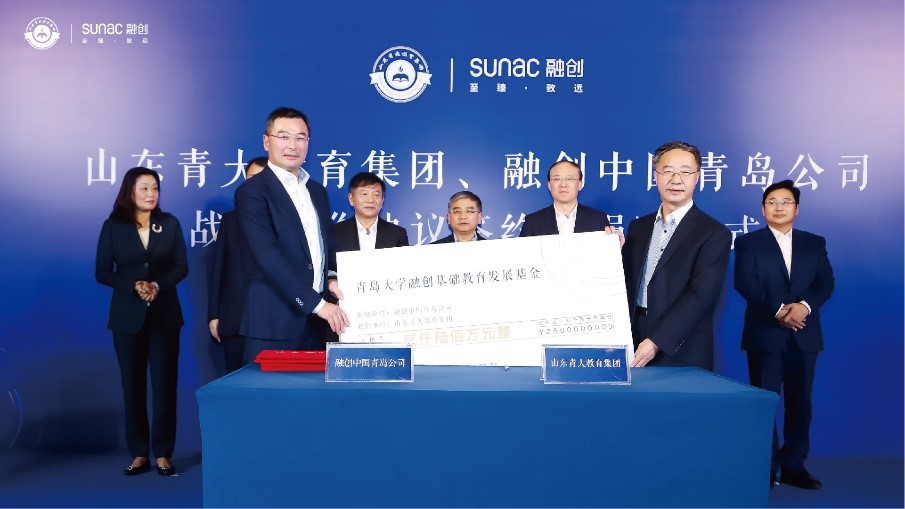 融创青岛联合山东青大教育集团落地两所青岛大学附属学校