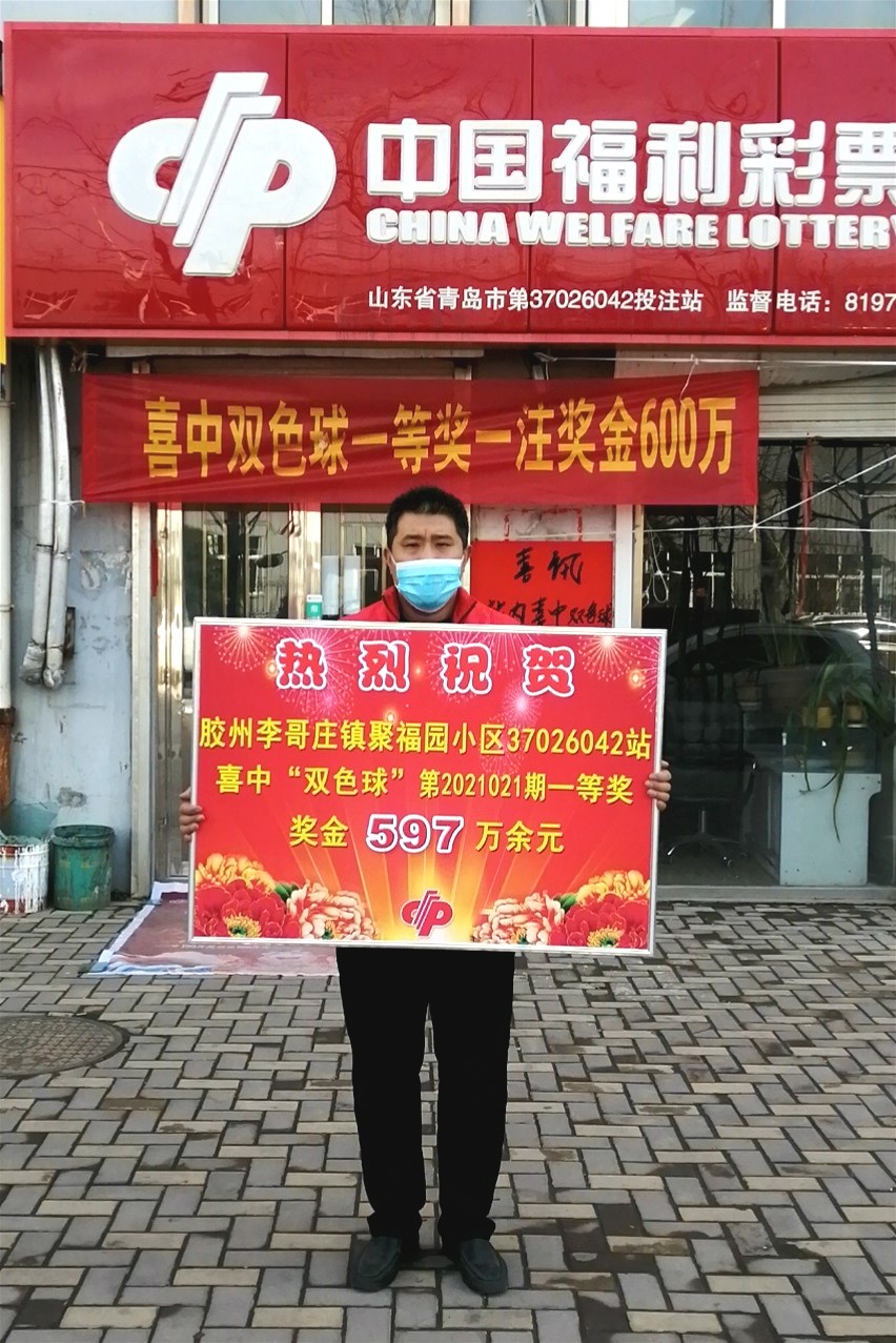 重磅喜讯青岛昨晚喜中1注双色球头奖和1注银奖