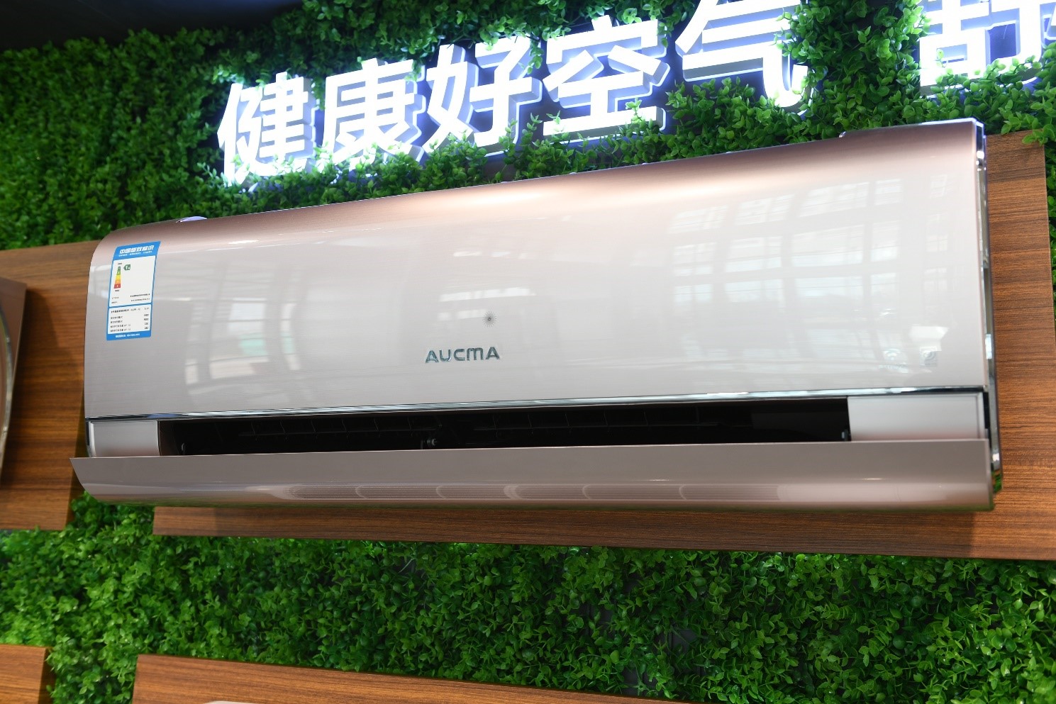 2021澳柯玛空调核心客户营销峰会盛大召开