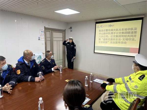 青岛交警市市南大队火车站中队指导员以案说法进行宣讲。(来源：公交集团隧道巴士第八分公司)
