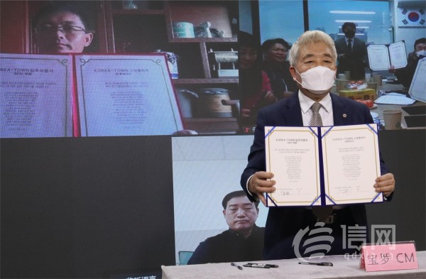 13家拟入驻K茂项目的韩国企业签订入驻意向书 (来源：城阳区宣传部)