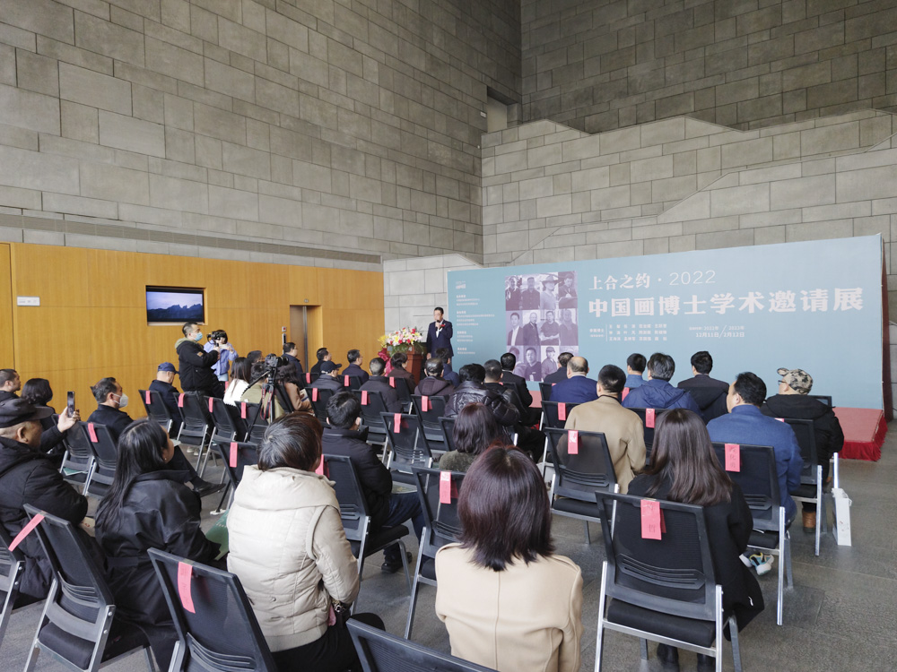 《上合之约·中国画博士学术邀请展》在青岛宝龙美术博物馆举行