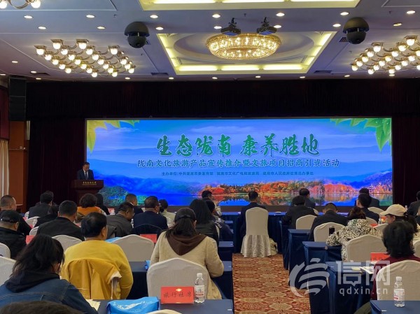 陇南市文化旅游产品宣传推介活动在青岛成功举办