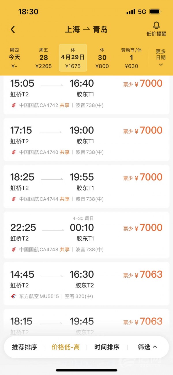 4月29日，上海飞青岛的部分机票价格情况。(来源：受访者)