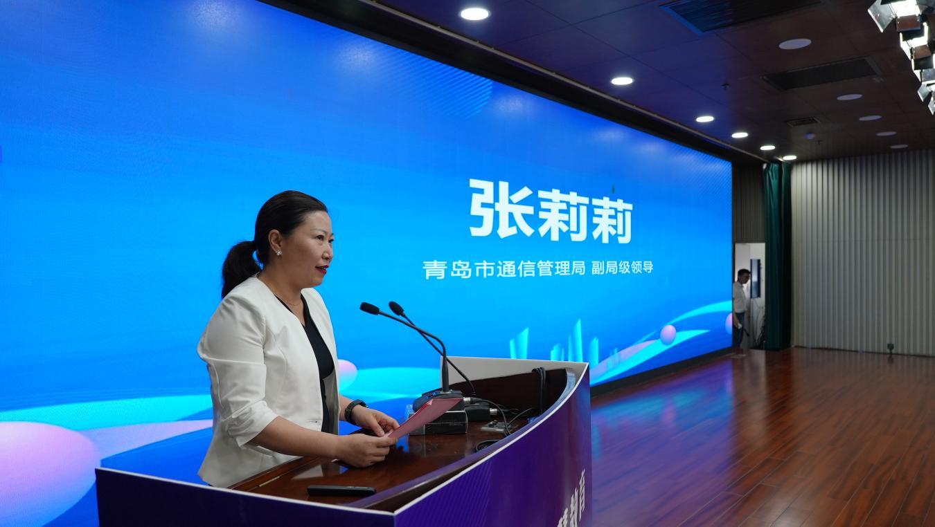 首届青岛市"5g 智慧教育"数字经济论坛成功举办 - 信网