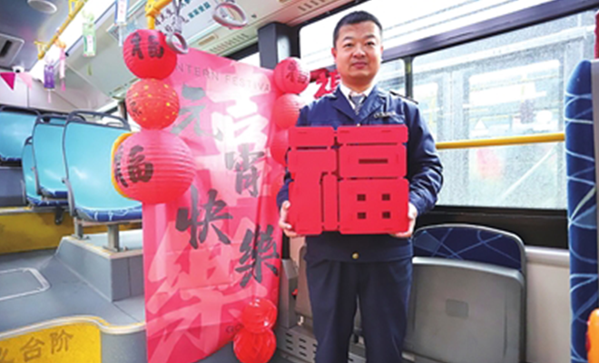 青岛推出“十全十美巴”主题公交 10种方式沉浸式闹元宵