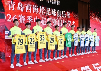 出战新赛季 中超“青岛双雄”为百年足球城荣誉而战