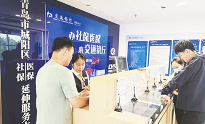 济青签署社保协同发展协议 推动20余项业务双城通办