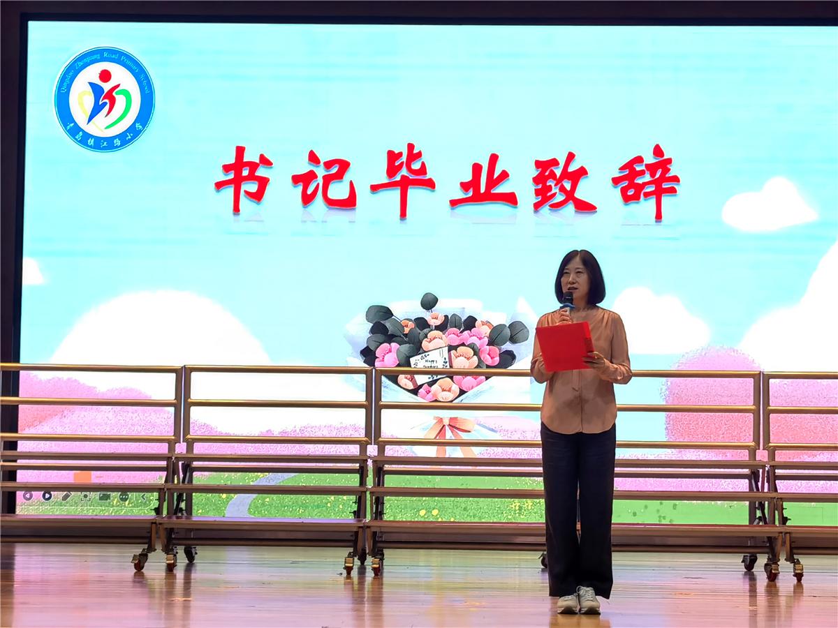 书记发言（来源：信网）