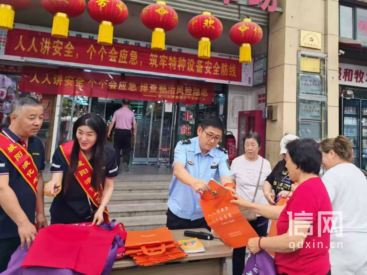 城阳区开展全国特种设备安全日宣传活动。（来源：城阳区市场监管局）