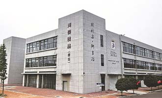 西班牙“国宝级美食”深加工项目落地莱西