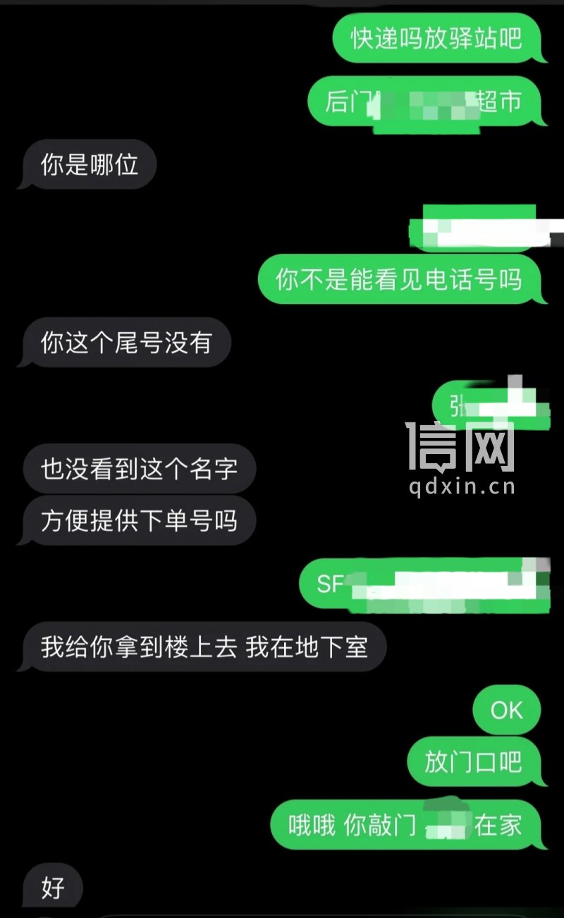 相关短信截图。（来源：受访者）